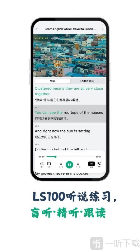 听点点