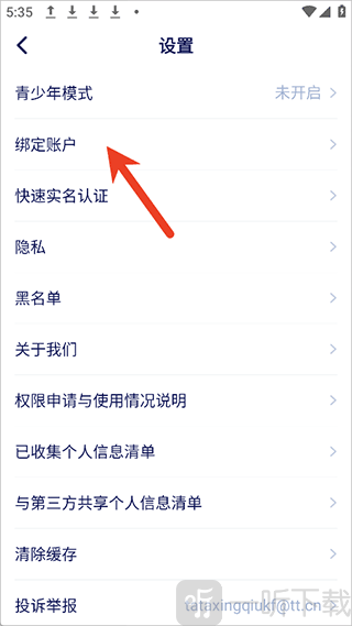 他ta星球