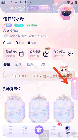 他ta星球