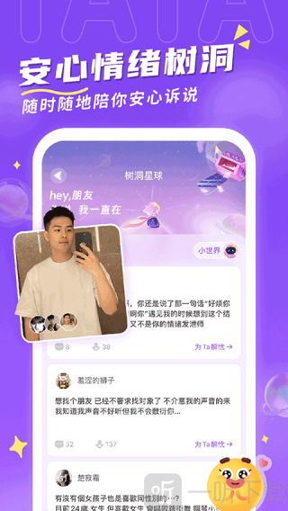 他ta星球