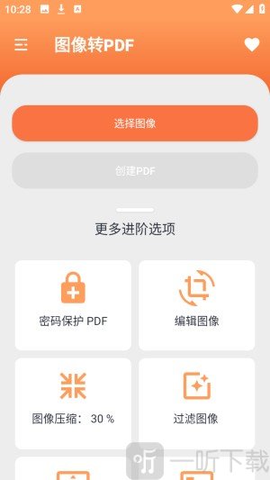 姚记PDF转换器
