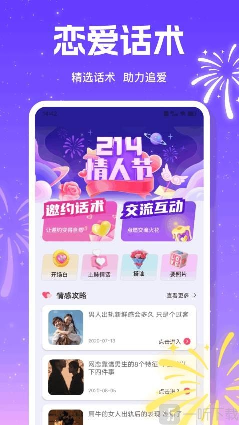 合信聊天
