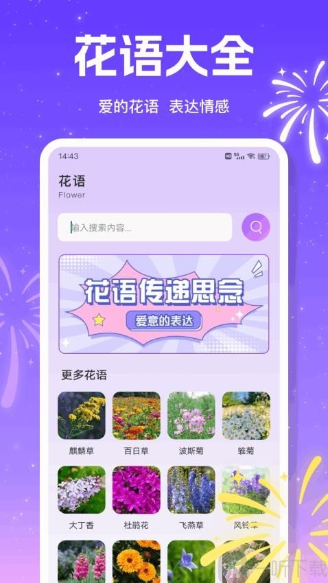 合信聊天