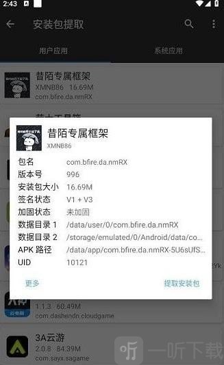 昔陌专属框架