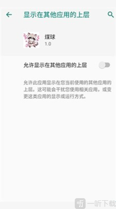 夜猫子辅助器框架