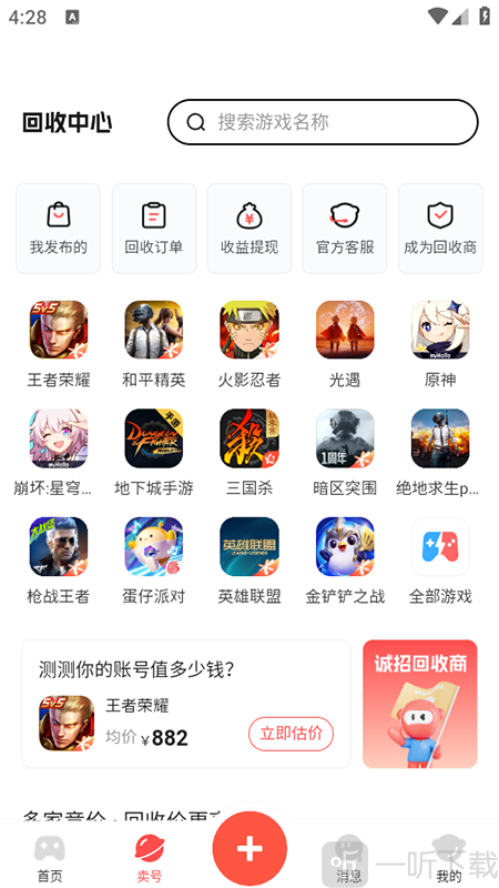 买号吧