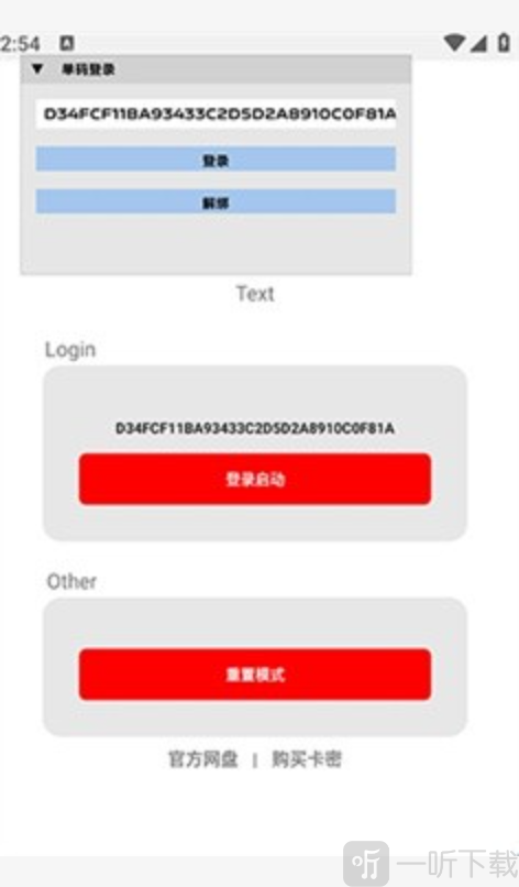夜猫子辅助器框架