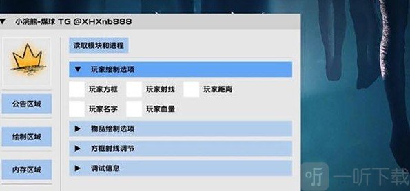 夜猫子辅助器框架