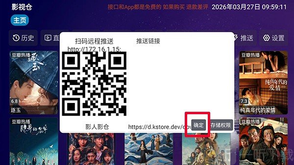 好看影仓