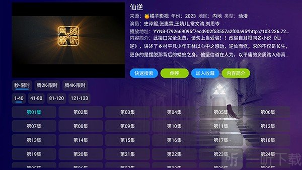 好看影仓