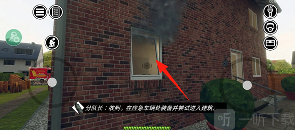 消防车消防小队