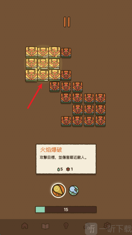 法力值即将耗尽