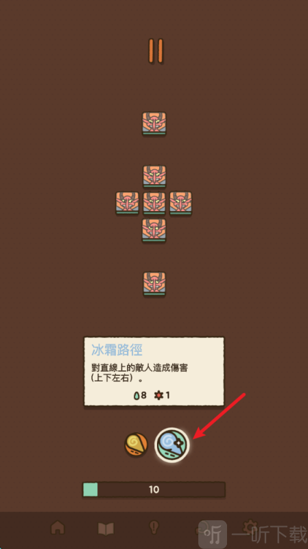 法力值即将耗尽