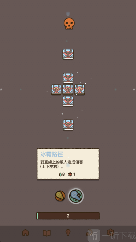 法力值即将耗尽