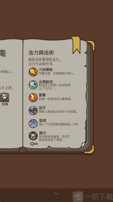 法力值即将耗尽