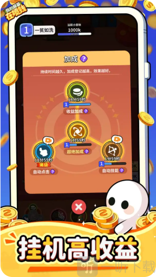 我的屏幕在喷钱