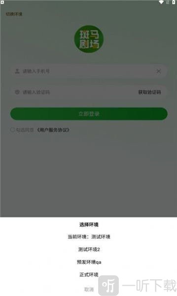 斑马剧场
