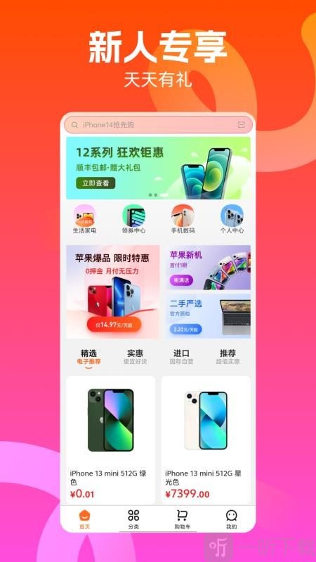 兔优选