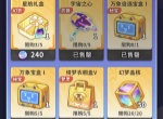 梦境护卫队次元梦行怎么换 梦境护卫队次元梦行兑换推荐