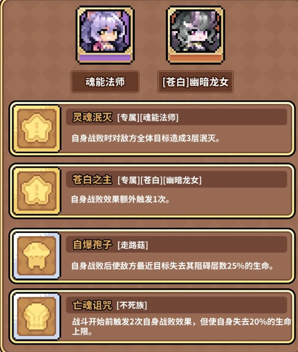 幻想少女公会触发