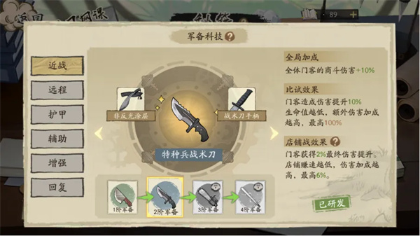 大店小二秘籍系统玩法介绍说明