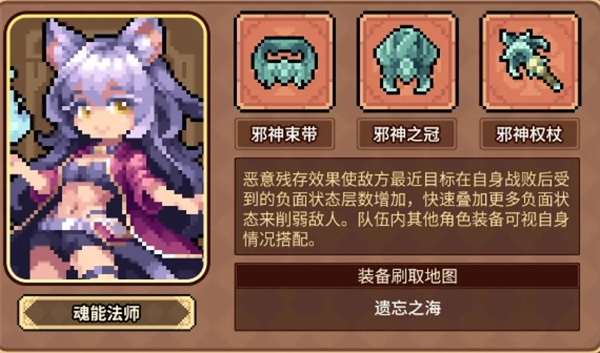 幻想少女公会魂能