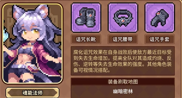 幻想少女公会战败