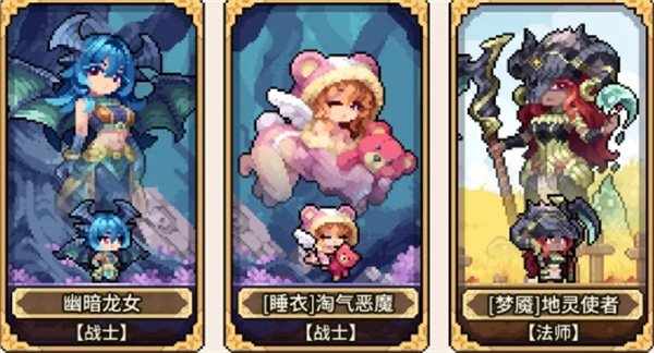 幻想少女公会恐惧流玩法搭配推荐