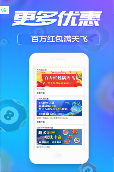 彩票656安卓版截图