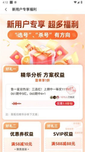 彩虹多多彩票官方正版截图