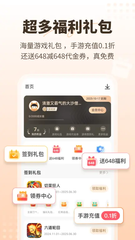 星玩