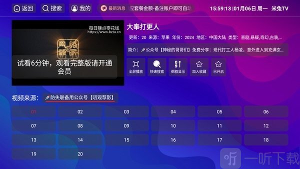 米兔TV