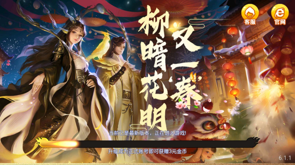 回春棋牌正版免费安装