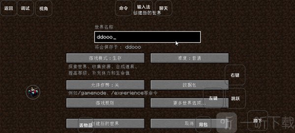 我的世界雾中人