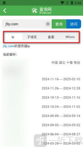 域名ip查询