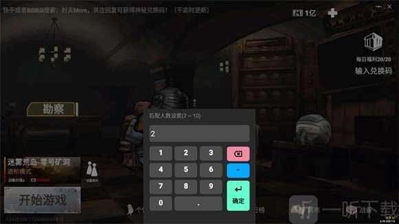 修勾地铁逃生
