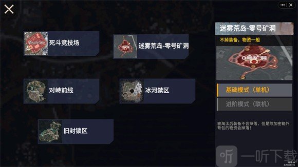 修勾地铁逃生