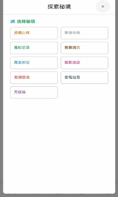模拟宗门