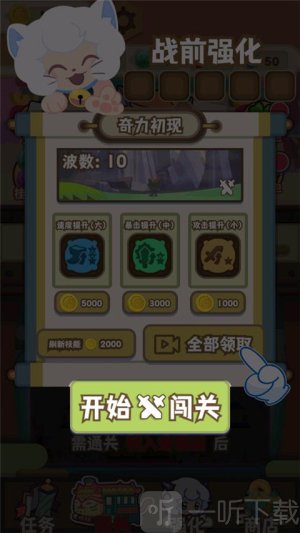 喜羊羊与灰太狼奇幻之旅
