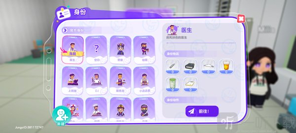 jungojam