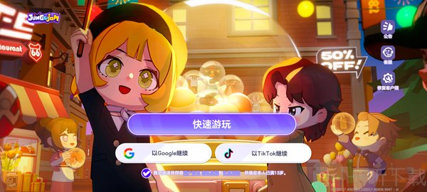 jungojam