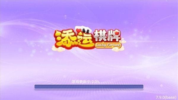 添运棋牌2026
