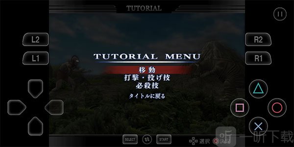 奥特曼格斗进化4
