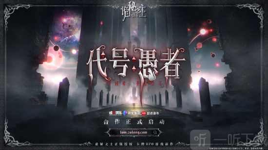 代号愚者
