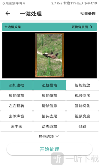 一媒体