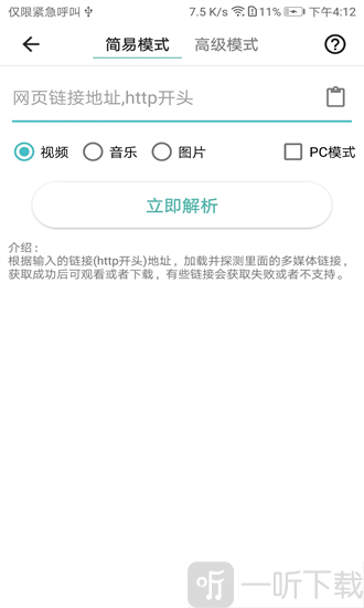 一媒体
