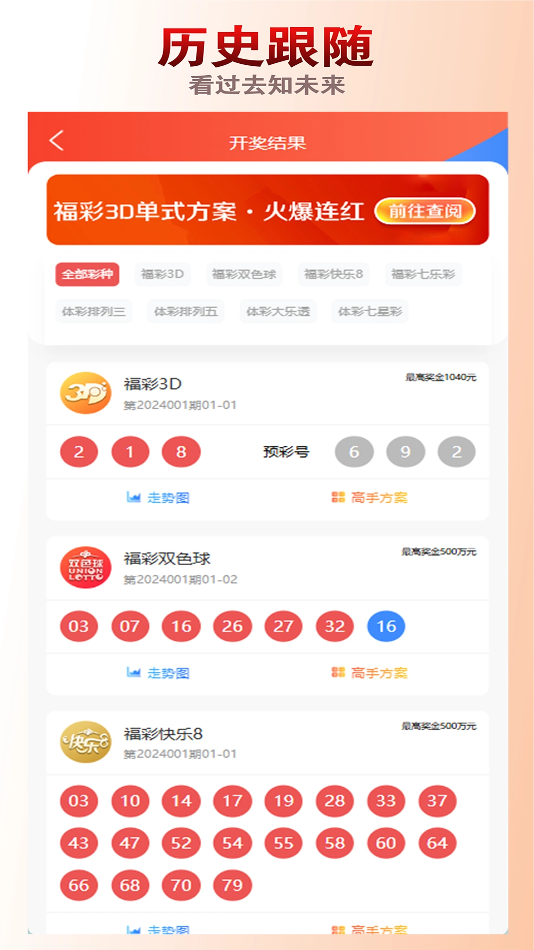 体彩7星彩最新开奖结果查询