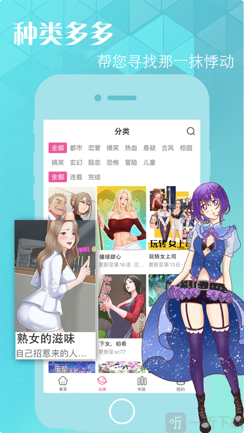 羞羞漫