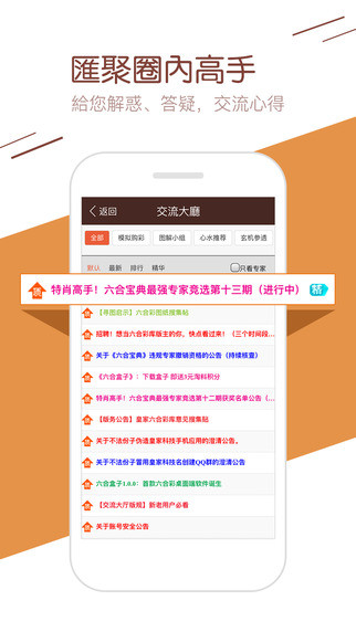 彩库宝典2026最新版