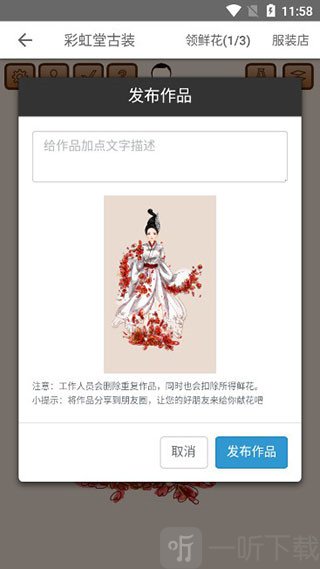 彩虹堂古装